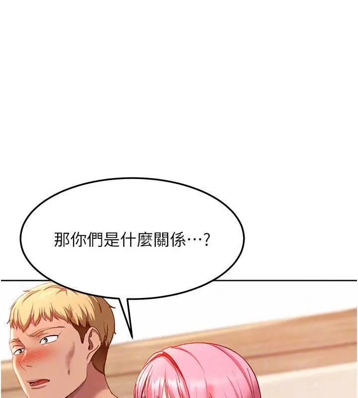太妹硬闖成人界第47話-人家昨天是危險期&hearts;