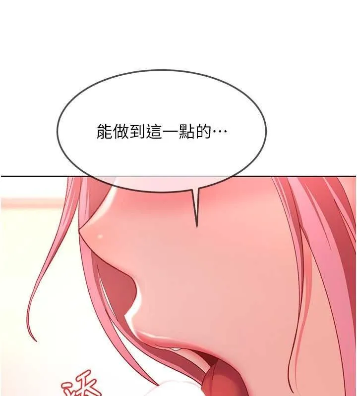 太妹硬闖成人界第47話-人家昨天是危險期&hearts;