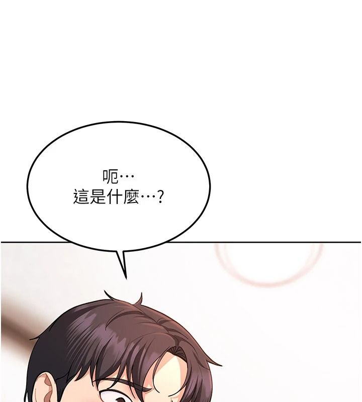 太妹硬闖成人界第47話-人家昨天是危險期&hearts;