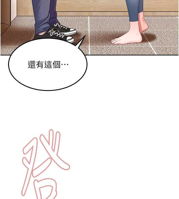 太妹硬闖成人界第47話-人家昨天是危險期&hearts;