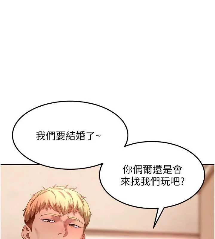 太妹硬闖成人界第47話-人家昨天是危險期&hearts;