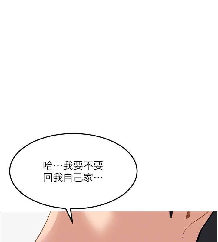 太妹硬闖成人界第47話-人家昨天是危險期&hearts;