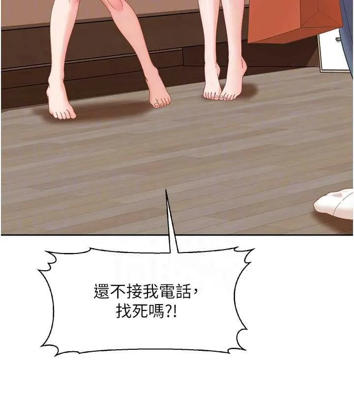 太妹硬闖成人界第47話-人家昨天是危險期&hearts;