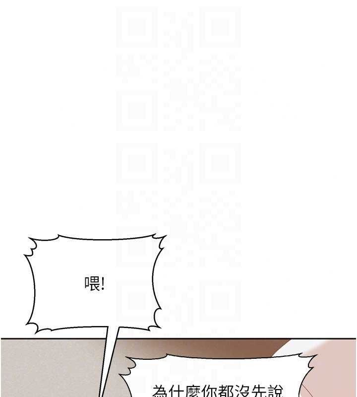 太妹硬闯成人界第47話-人家昨天是危險期&hearts;