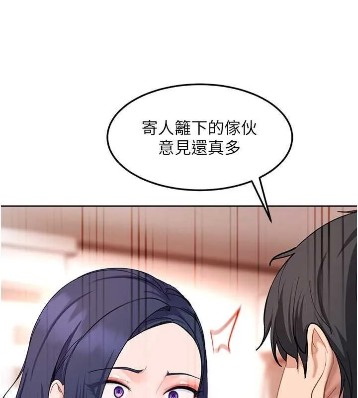 太妹硬闖成人界第47話-人家昨天是危險期&hearts;