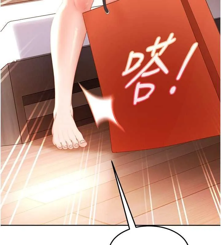太妹硬闖成人界第47話-人家昨天是危險期&hearts;