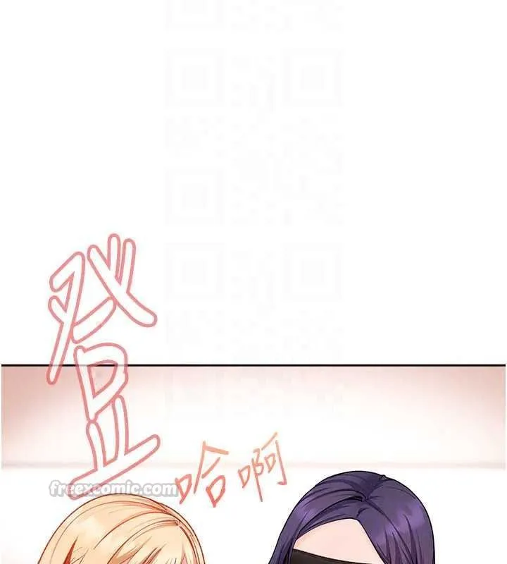 太妹硬闖成人界第47話-人家昨天是危險期&hearts;