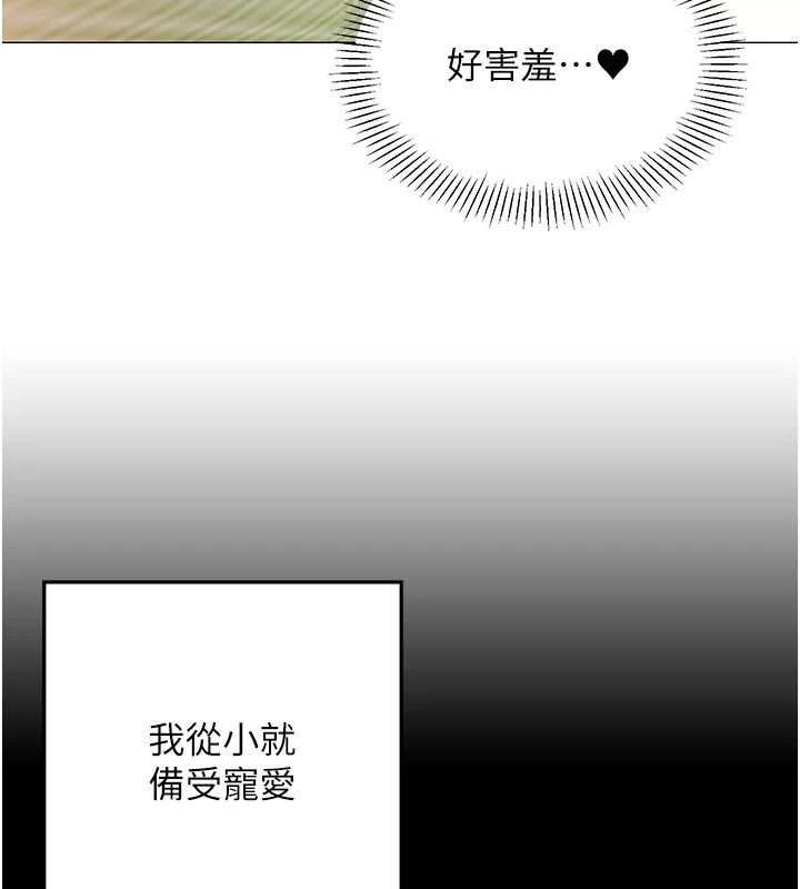 女同事太犯規第41話-你要和我交往嗎&hellip;?