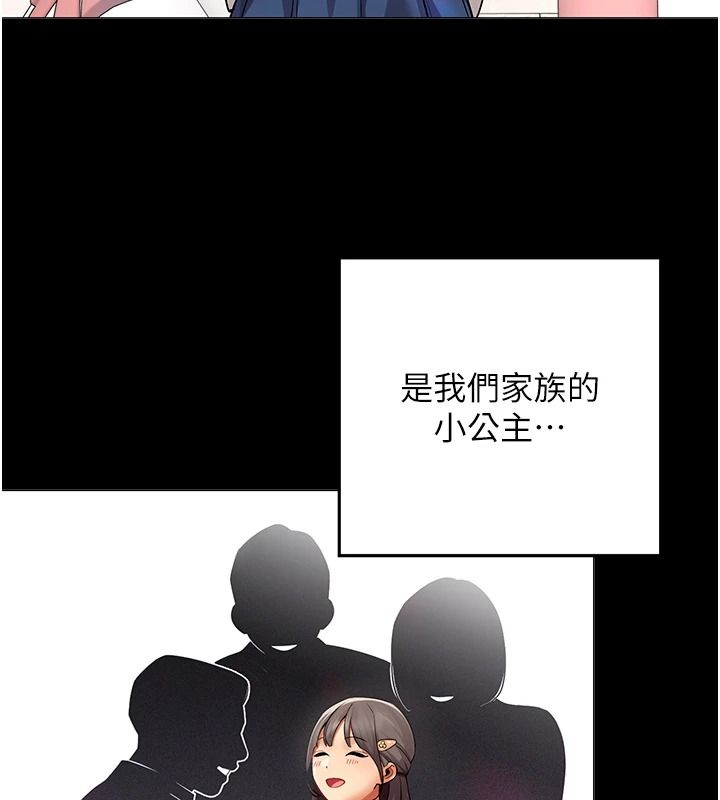 女同事太犯規第41話-你要和我交往嗎…?