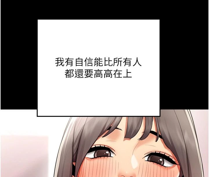 女同事太犯规第41話-你要和我交往嗎&hellip;?