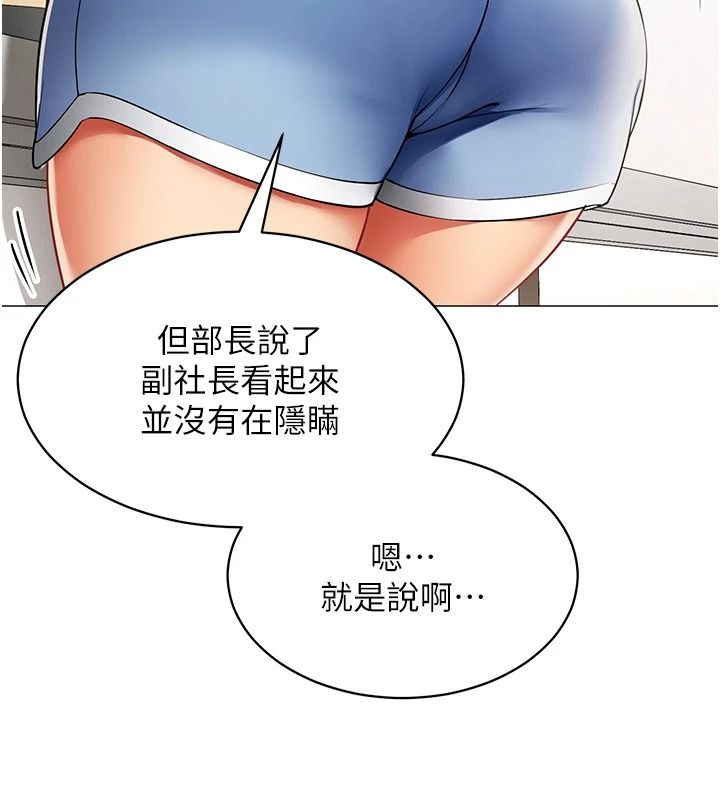 女同事太犯规第41話-你要和我交往嗎&hellip;?