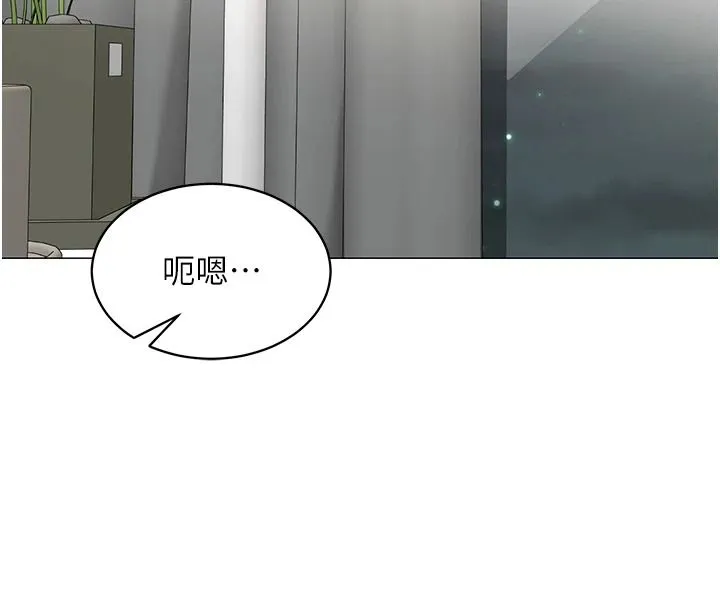 女同事太犯規第41話-你要和我交往嗎&hellip;?