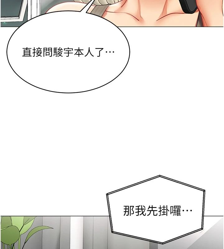 女同事太犯規第41話-你要和我交往嗎&hellip;?