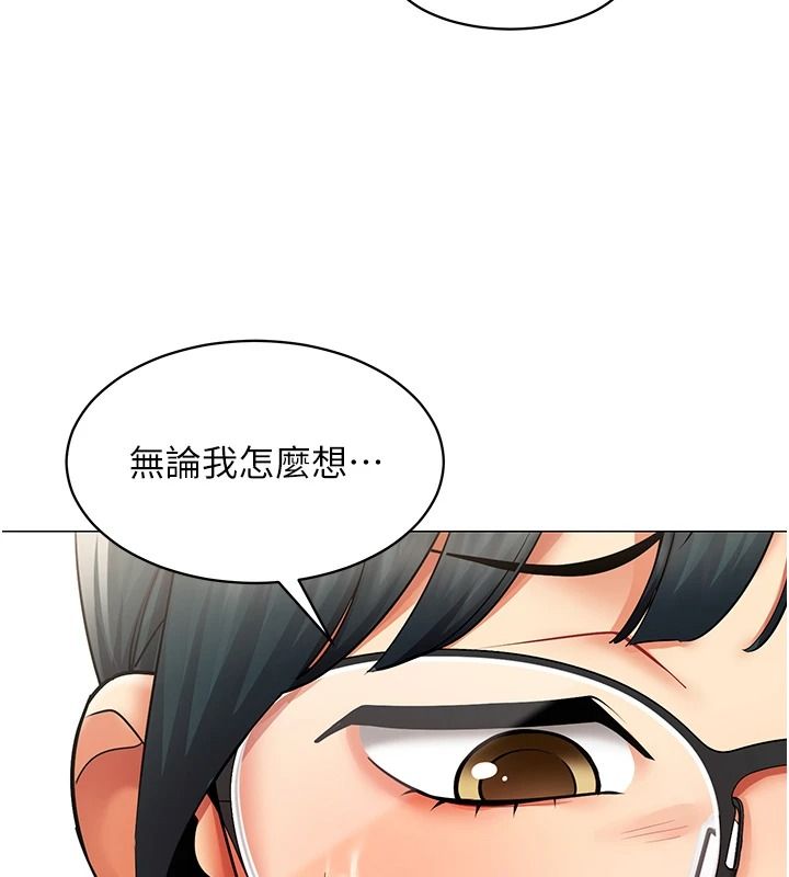 女同事太犯规第41話-你要和我交往嗎&hellip;?
