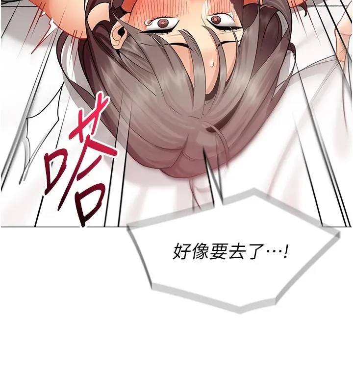 女同事太犯規第41話-你要和我交往嗎&hellip;?