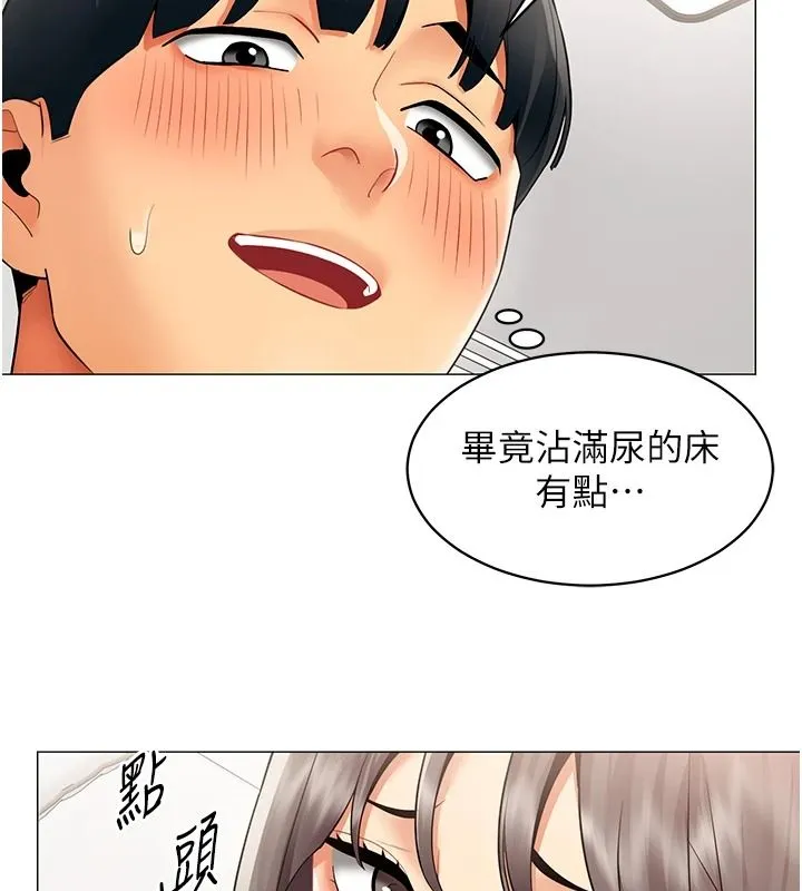 女同事太犯規第41話-你要和我交往嗎&hellip;?
