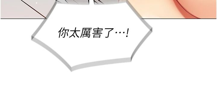 女同事太犯規第41話-你要和我交往嗎&hellip;?