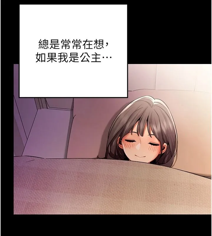 女同事太犯規第41話-你要和我交往嗎&hellip;?