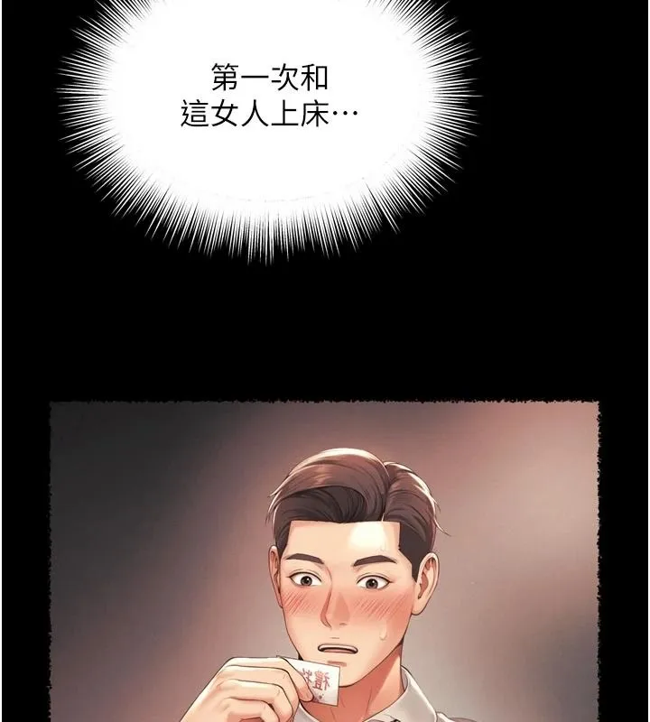 越線諮詢第37話-濕漉漉的「石中劍」