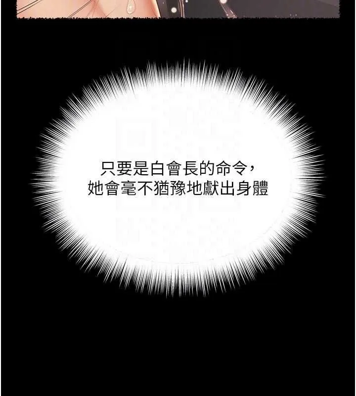 越線諮詢第37話-濕漉漉的「石中劍」