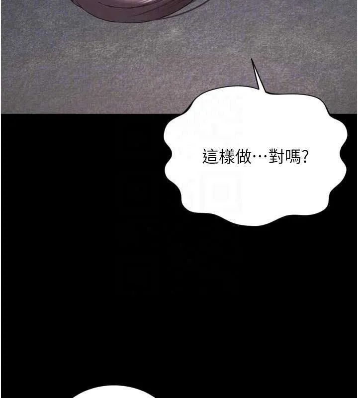 越線諮詢第37話-濕漉漉的「石中劍」