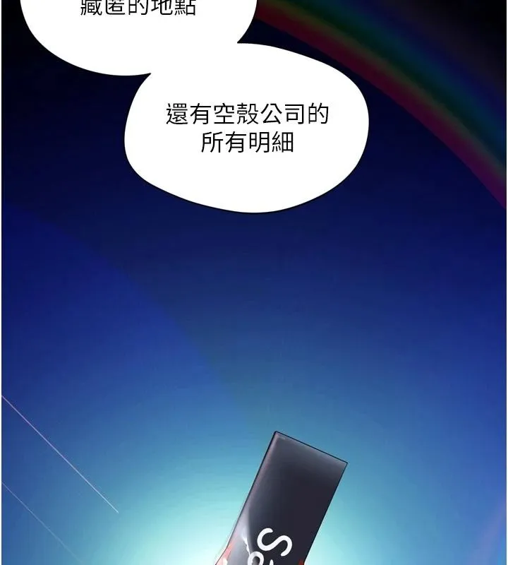 越線諮詢第37話-濕漉漉的「石中劍」