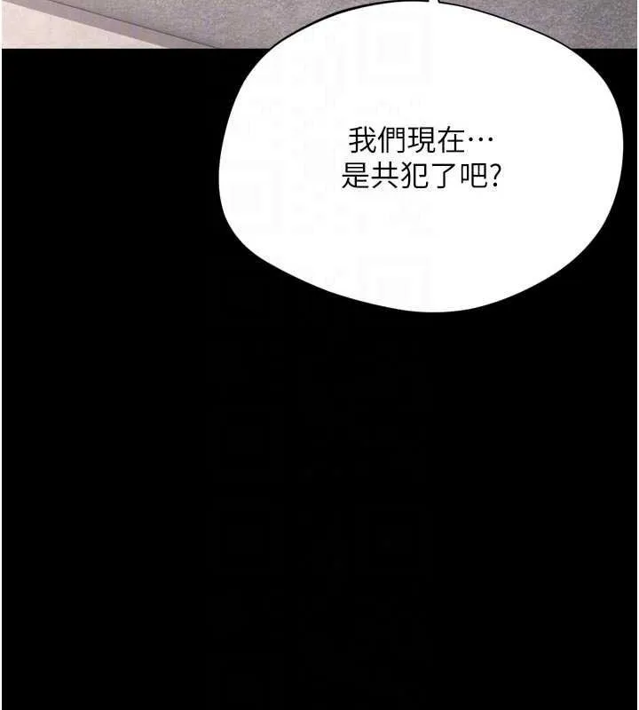 越線諮詢第37話-濕漉漉的「石中劍」