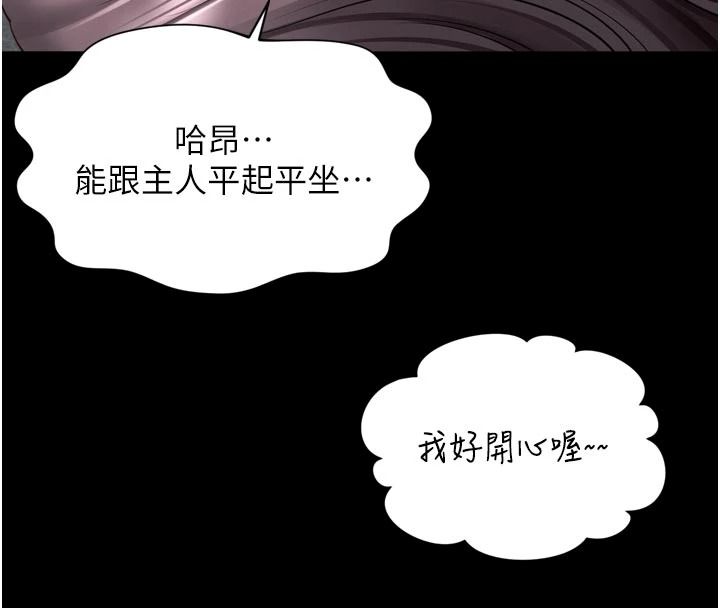 越线咨询第37話-濕漉漉的「石中劍」