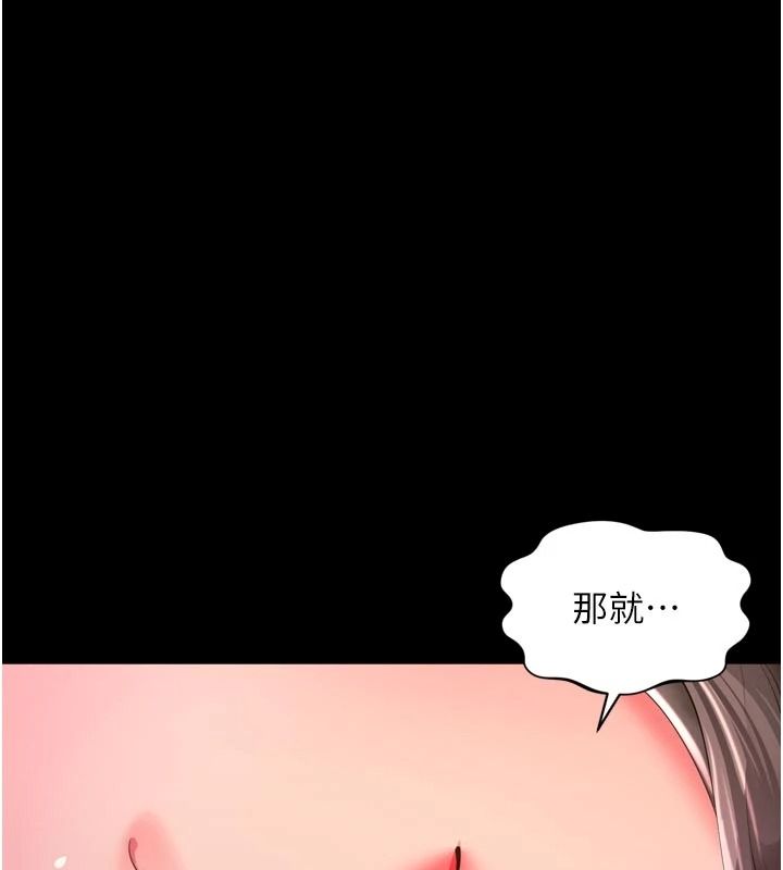 越線諮詢第37話-濕漉漉的「石中劍」
