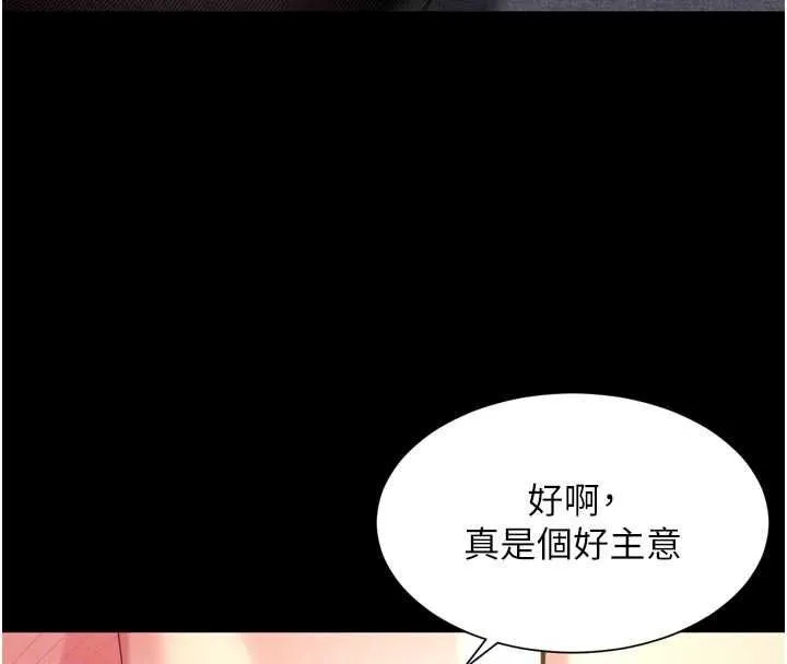 越線諮詢第37話-濕漉漉的「石中劍」