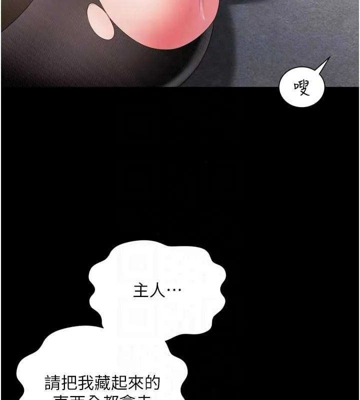 越線諮詢第37話-濕漉漉的「石中劍」