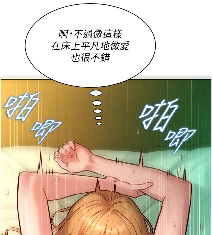 她們的最愛.ZIP第20話-次長指派的秘密工作