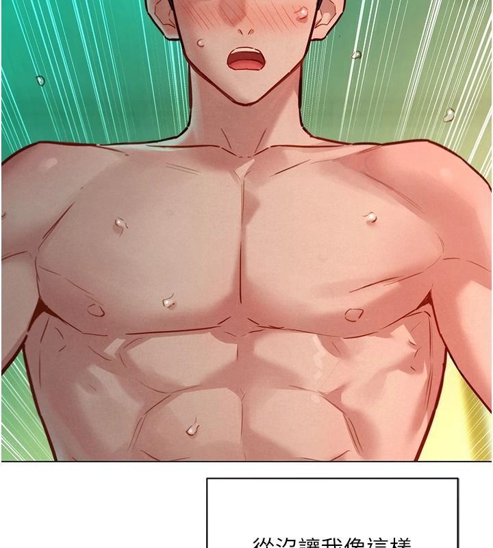 她们的最爱.ZIP第20話-次長指派的秘密工作