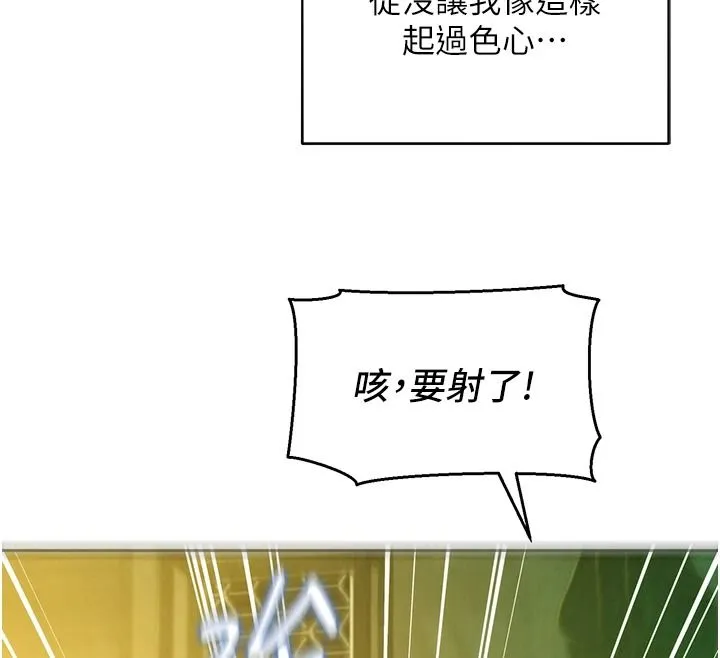 她們的最愛.ZIP第20話-次長指派的秘密工作