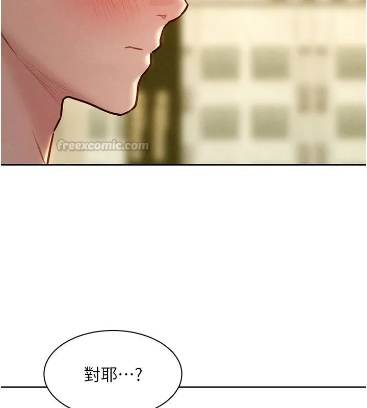 她們的最愛.ZIP第20話-次長指派的秘密工作