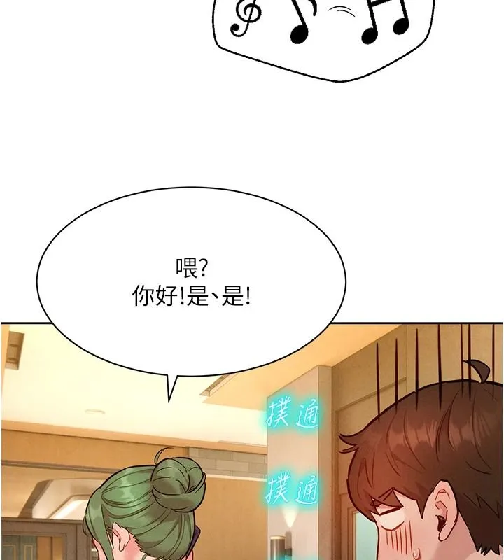 她們的最愛.ZIP第20話-次長指派的秘密工作
