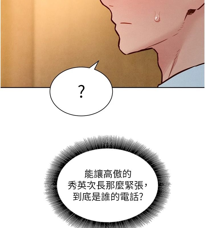 她们的最爱.ZIP第20話-次長指派的秘密工作