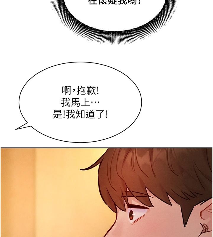 她們的最愛.ZIP第20話-次長指派的秘密工作