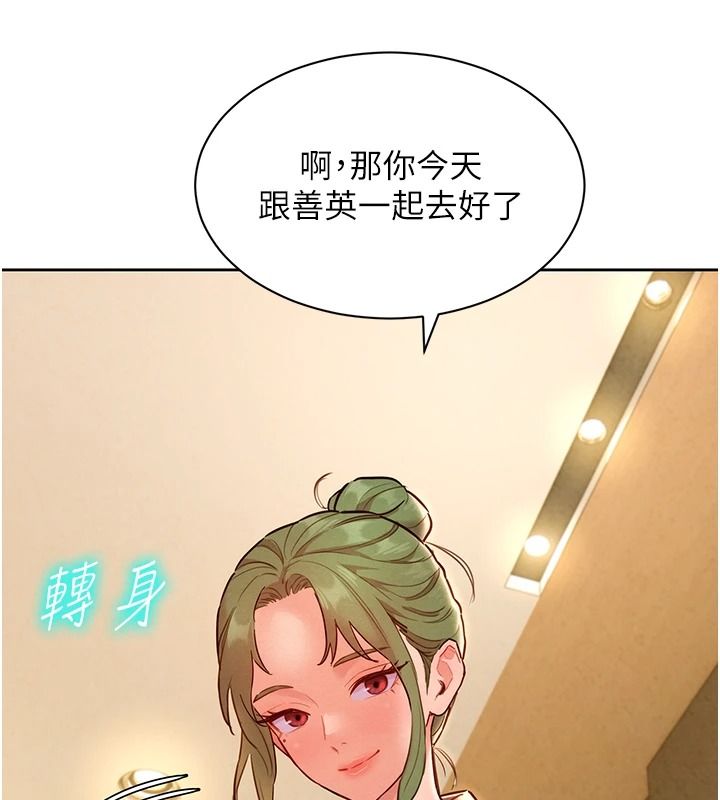 她們的最愛.ZIP第20話-次長指派的秘密工作