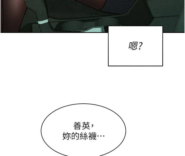 她們的最愛.ZIP第20話-次長指派的秘密工作