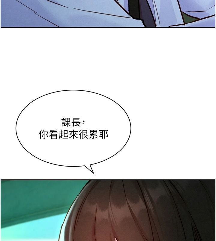 她們的最愛.ZIP第20話-次長指派的秘密工作