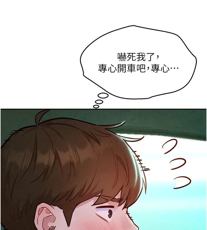 她們的最愛.ZIP第20話-次長指派的秘密工作