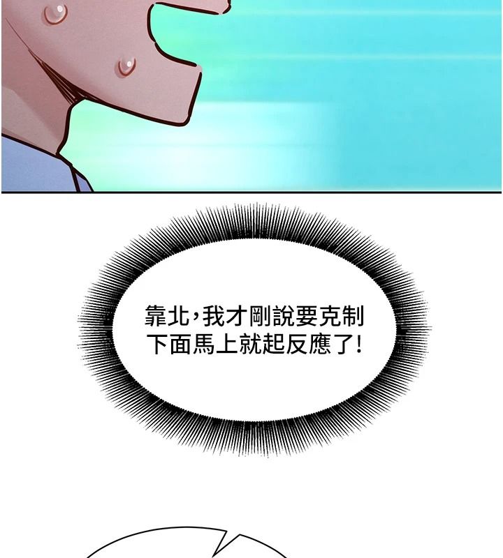她們的最愛.ZIP第20話-次長指派的秘密工作