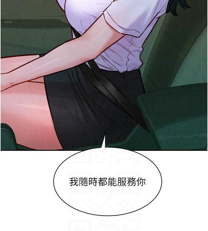 她們的最愛.ZIP第20話-次長指派的秘密工作