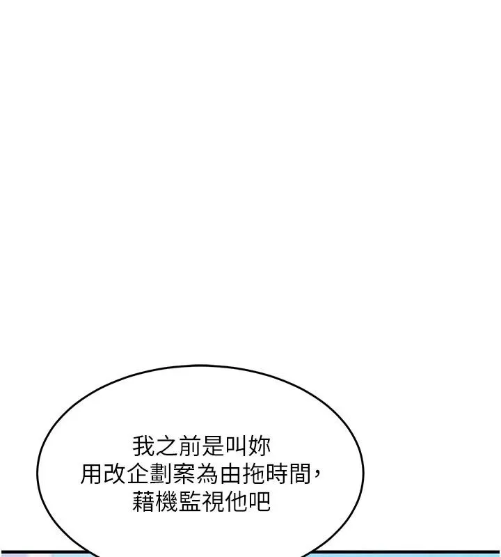衣錦還鄉第61話-讓人妻懷孕