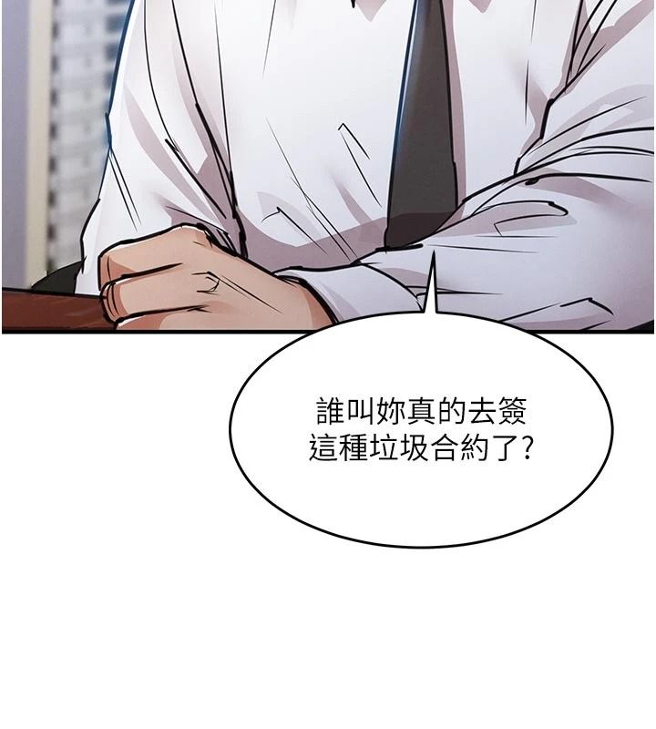 衣锦还乡第61話-讓人妻懷孕