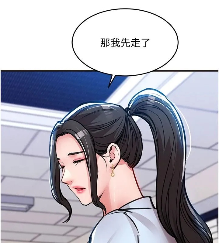 衣錦還鄉第61話-讓人妻懷孕