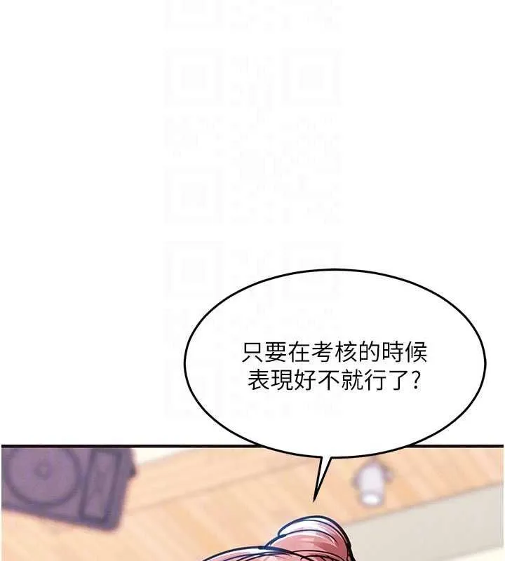 衣錦還鄉第61話-讓人妻懷孕