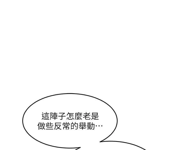 衣錦還鄉第61話-讓人妻懷孕