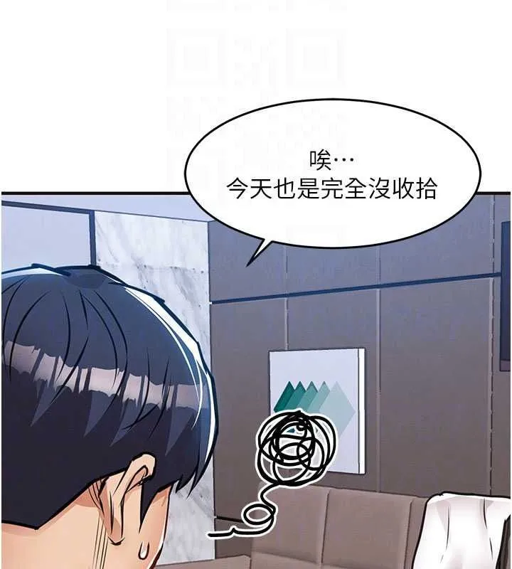 衣錦還鄉第61話-讓人妻懷孕